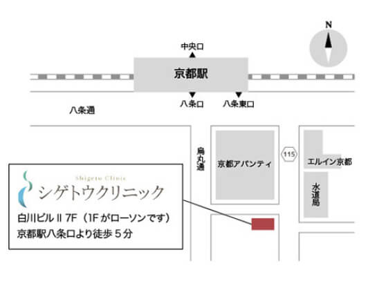 シゲトウクリニック